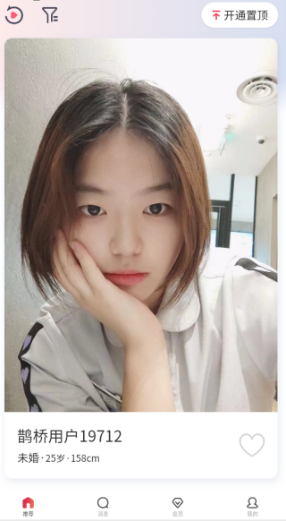 鹊桥缘遇app下载 鹊桥缘遇app下载