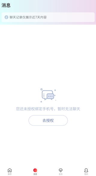 鹊桥缘遇app下载 鹊桥缘遇app下载