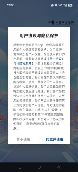 畅易行电动车租赁app下载 畅易行电动车租赁app下载