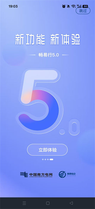 畅易行电动车租赁app下载 畅易行电动车租赁app下载