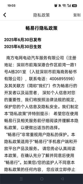 畅易行电动车租赁app下载 畅易行电动车租赁app下载