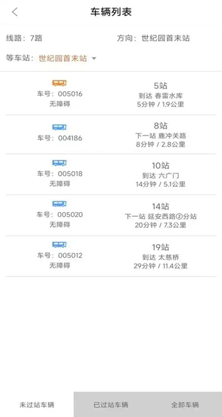 掌上查公交app下载 掌上查公交app下载