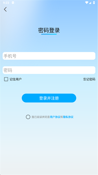 i智行软件下载安装2025安卓版 i智行软件下载安装2025安卓版