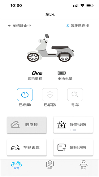 i智行软件下载安装2025安卓版 i智行软件下载安装2025安卓版