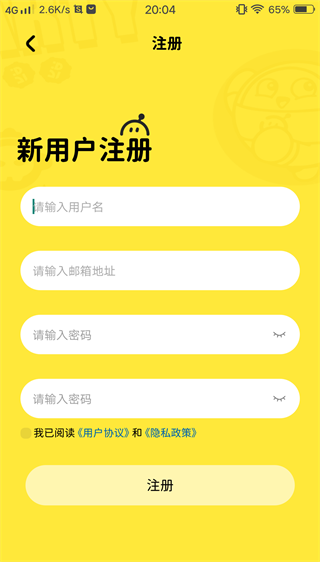 蛋仔派对手表app官方版下载 蛋仔派对手表app官方版下载