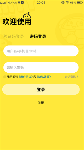 蛋仔派对手表app官方版下载 蛋仔派对手表app官方版下载