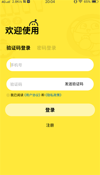 蛋仔派对手表app官方版下载 蛋仔派对手表app官方版下载