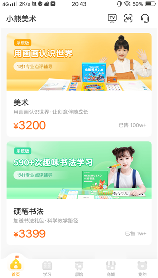 小熊美术app免费版 小熊美术app免费版