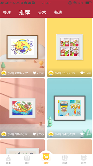 小熊美术app免费版 小熊美术app免费版