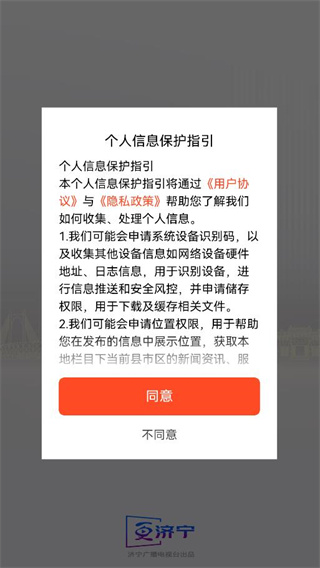 更济宁app下载官方版 更济宁app下载官方版