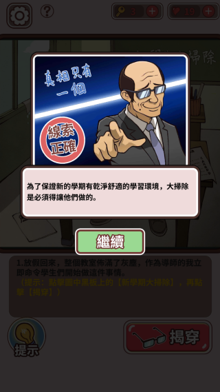 班主任模拟器学生设计版 班主任模拟器学生设计版