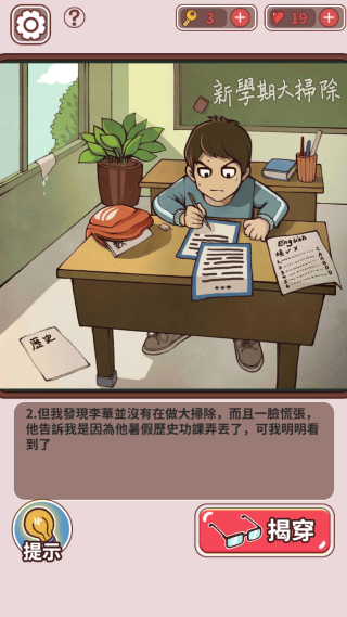 班主任模拟器学生设计版 班主任模拟器学生设计版