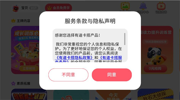 有道卡搭游戏2025最新版 有道卡搭游戏2025最新版