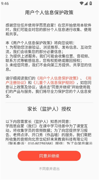 学而思启蒙app最新版下载 学而思启蒙app最新版下载