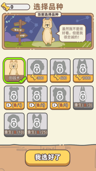 狗子重生模拟器 狗子重生模拟器