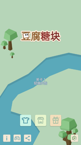 豆腐糖块安卓官方版下载安装 豆腐糖块安卓官方版下载安装