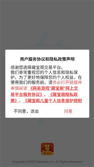 梦幻藏宝阁手游交易平台下载手机版 梦幻藏宝阁手游交易平台下载手机版