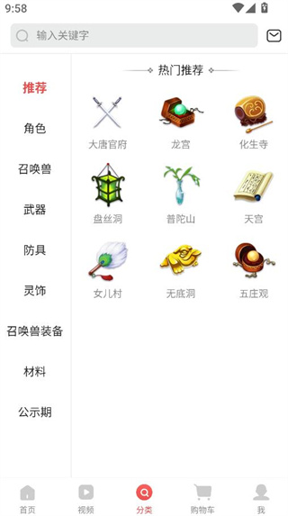 梦幻藏宝阁手游交易平台下载手机版 梦幻藏宝阁手游交易平台下载手机版