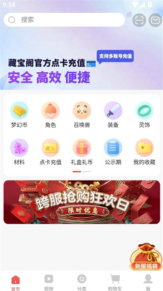 梦幻藏宝阁手游交易平台下载手机版 梦幻藏宝阁手游交易平台下载手机版