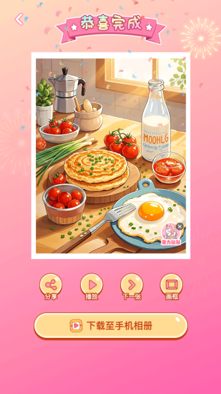 魔力贴贴小游戏 魔力贴贴小游戏