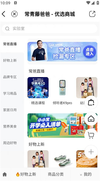 常青藤爸爸 常青藤爸爸