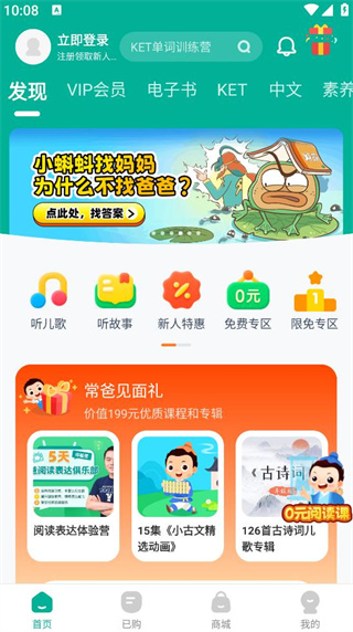 常青藤爸爸 常青藤爸爸