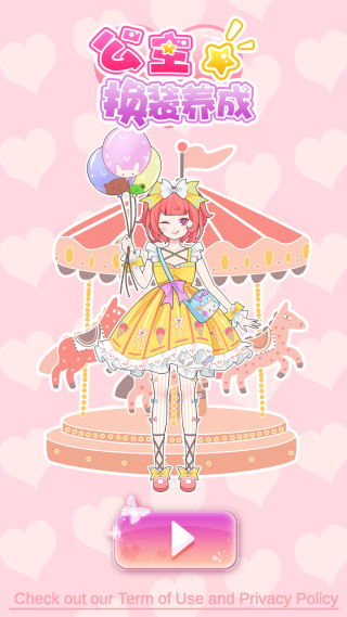 Vlinder Princess(公主换装养成) Vlinder Princess(公主换装养成)