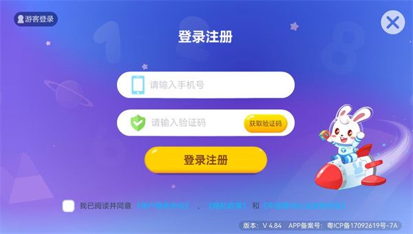 兔小贝思维app最新版下载 兔小贝思维app最新版下载