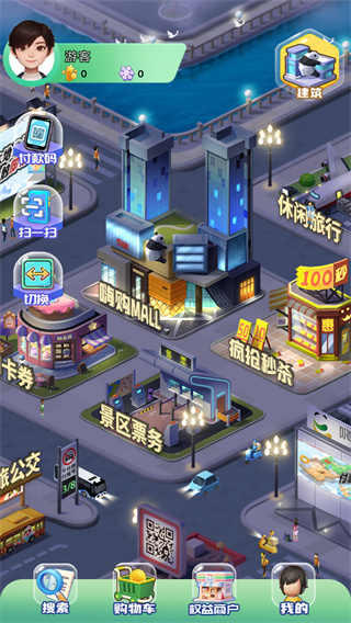 嗨耍成都官方app下载 嗨耍成都官方app下载