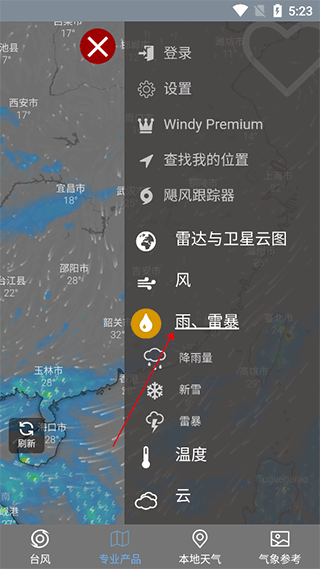 台风路径查询软件最新版下载 17289019987809706.png
