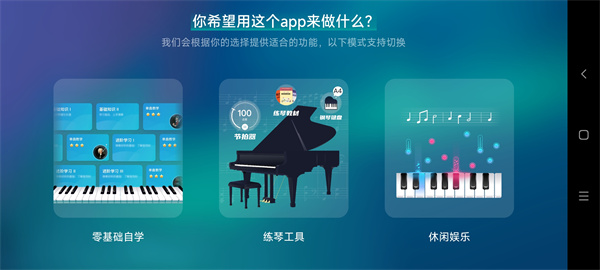 来音钢琴app官方版下载 来音钢琴app官方版下载