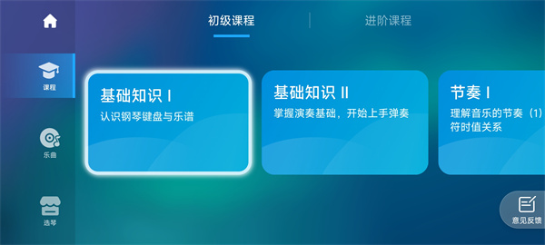 来音钢琴app官方版下载 来音钢琴app官方版下载