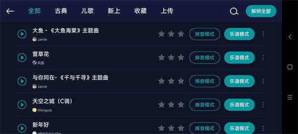 来音钢琴app官方版下载 来音钢琴app官方版下载