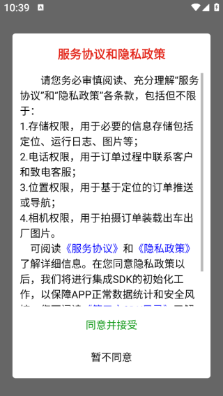 ʥӪapp