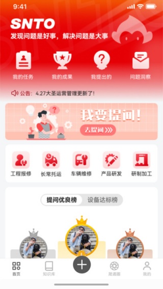 ʥӪapp