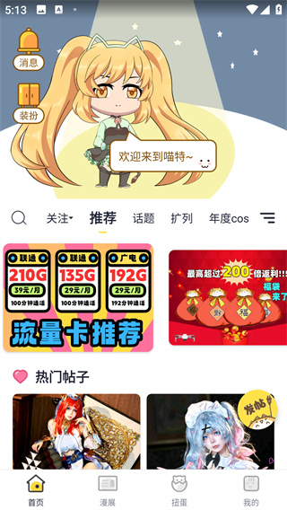 喵特app手机安卓版下载 喵特app手机安卓版下载