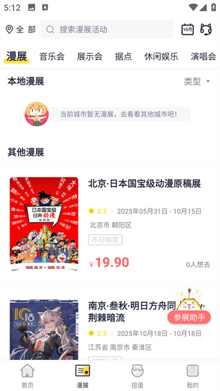 喵特app手机安卓版下载 喵特app手机安卓版下载