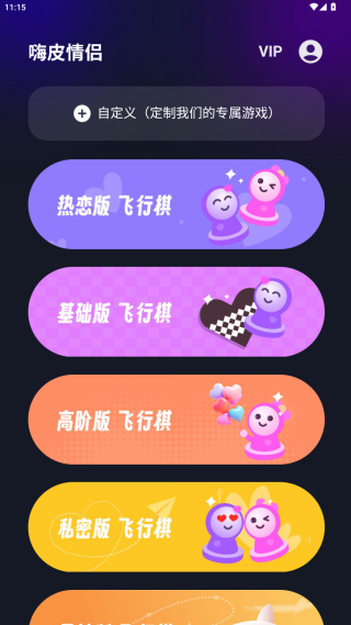 嗨皮情侣官方下载 嗨皮情侣官方下载