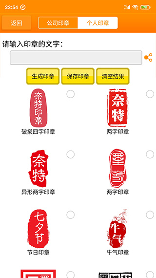 印章大师app下载 印章大师app下载