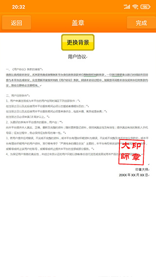 印章大师app下载 印章大师app下载