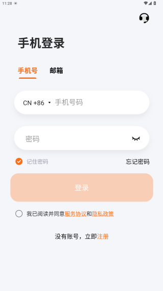 瞳观摄像头app官方版下载 瞳观摄像头app官方版下载