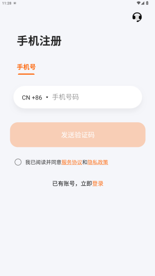 瞳观摄像头app官方版下载 瞳观摄像头app官方版下载