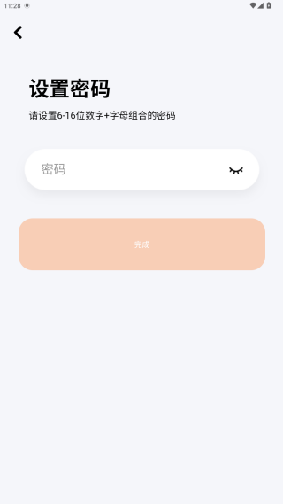 瞳观摄像头app官方版下载 瞳观摄像头app官方版下载