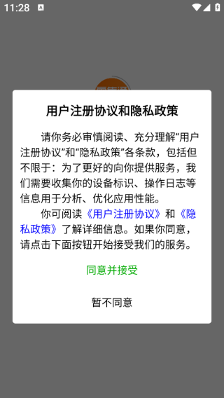 ͨɻapp