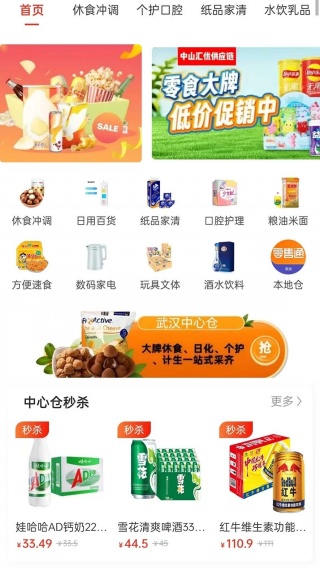ͨɻapp