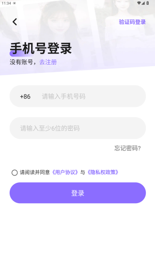 爱妹视频交友app官方下载 爱妹视频交友app官方下载
