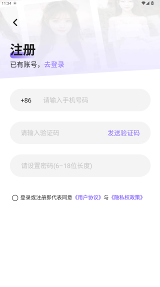 爱妹视频交友app官方下载 爱妹视频交友app官方下载