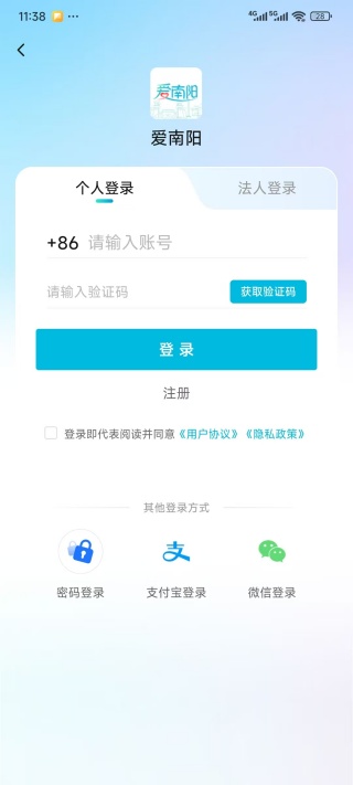 爱南阳官方下载手机版app 爱南阳官方下载手机版app