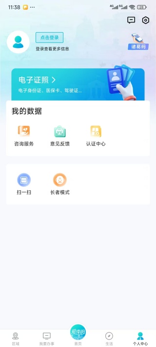 爱南阳官方下载手机版app 爱南阳官方下载手机版app