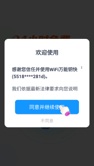 WiFiԿapp